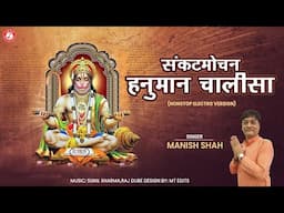 संकटमोचन हनुमान चालीसा | Sankat Mochan Hanuman Chalisa | Manish Shah @JAZZDIVINE