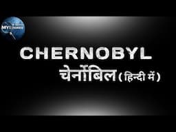 Chernobyl In hindi चेर्नोबिल in-depth mysteries