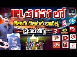 THE BIGGEST CRICKET EVER DIGITAL MEDIA PREMIER LEAGUE || Srikanth Actor ||@Signature Studios