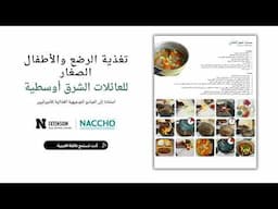 Listen in Arabic – Recipe - Lamb Soup