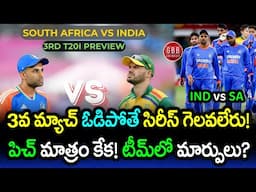 IND vs SA 3rd T20 Preview 2024 | Pitch Report, Weather Report And Playing 11 | GBB Cricket