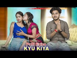 Husband Ne Eaisa Kyu Kiya | Family Sad Love Story | Family Story | GREAT Love