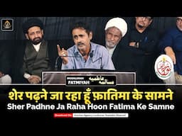 Sher Padhne Ja Raha Hu Fatima Ke Samne | Hilal Naqvi | Musalimah-e-Fatmiyah 2024 | Mawana, Meerut