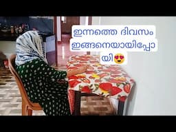 എൻ്റെ ഒരു ദിവസം /Kerala village life style morning routine/simple recipes