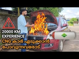 Don't Buy CNG Cars Without Watching This | 20000 KM | User experience | Malayalam | Engine Issues |