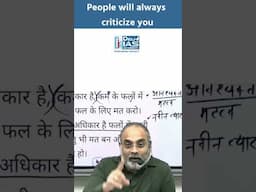 People will always criticize you | Sourabh Sir | #delhiiasacademy #cgpsc #upsc