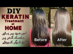 Keratin Treatment at Home for Straight, Shiny, and Frizz-Free Hair| Silky & Shiny Hair Naturally