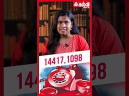 மாணவர் மனசு | Helpline Number - Guidance for all Students | Maanavar Manasu | Kalvi vikatan