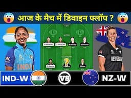 IND-W vs NZ-W Dream11 Prediction || New Zealand Women vs India Women 3rd ODI Match Dream11 Team