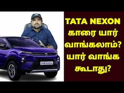 TATA NEXON காரை யார் வாங்கலாம்? யார் வாங்க கூடாது?