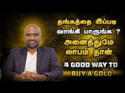 4 Good Way to Buy a Gold | How to invest in gold ? | learn with sathish