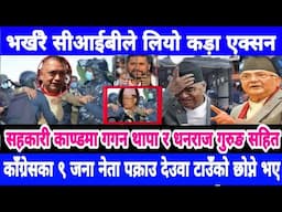 Today news nepali news aaja ka mukhya samachar, nepali News,Kali Pasam Ki,Shanti Shree Pariyar