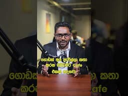 ඔයාගේ Cafe එකෙත් Wi-Fi දෙනවද? එහෙනම් ඒක නොදී බලන්න.