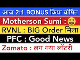 PFC SHARE LATEST NEWS 🔥 RVNL SHARE NEWS • ZOMATO • MOTHERSON SUMI SHARE • STOCK MARKET INDIA