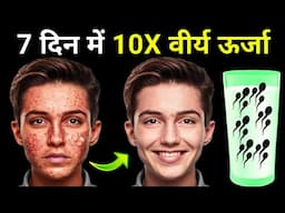 10X Face Glow With This Brahmacharya Routine 🔥