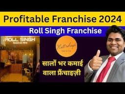 Profitable Franchise 2024/franchise business/franchise opportunity/Roll Singh franchise/ #RollSingh