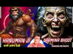 Bhoot Aur Hanuman Bhakt, Hanuman ji ke Chamatkar,Horror Story, ChachakeFacts