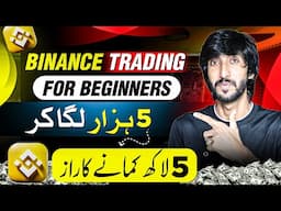 Binance trading For beginners, Binance Sy Pasy kasy kamaye