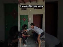 Phone की किस्त 🤣😂 #shorts #comedy #iphone #trending #shortsfeed #youtubeshorts