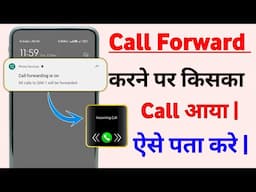 Call Forward Ke Baad Kaun Call Kar Raha Hai Kaise Pata Kare