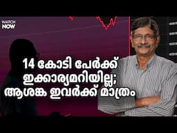 കറക്ഷനും ക്രാഷും | Stock market correction| Market crash | Best Stocks | Dr V.K Vijayakumar | Geojit