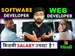 Web Developer vs Software Developer | किसकी Salary ज्यादा है? [Hindi]