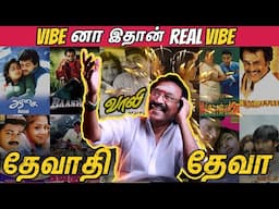 VIBEனா இதான்டா REAL VIBE! 🎵🔥 தேனிசை தென்றல் தேவா - Legendary songs - Thenisai Thendral Deva 🎵🔥