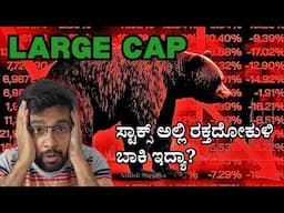 Stocks ಖರೀದಿ ಮಾಡಿ ಅಂತಾ ಹೇಳೋಕೆ ಹೊರಟೆ. ಆದರೆ ಚಾರ್ಟ್ ನೋಡಿ ಹೆದರಿಕೆ ಆಯ್ತು! Stock analysis Ashish saradka