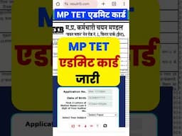 खुशखबरी जारी हुआ mp tet admit card 2024 | mp tet admit card 2024 kaise download kare | mp tet VARG 3