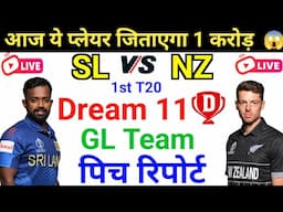 SL vs NZ T20  Dream 11 GL team/ SL vs NZ Dream 11 Prediction / Dream 11 Player stats & Record