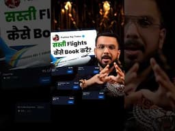 Cheap Rates में Flight की Tickets कैसे Book करें?