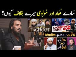 🔥 Why Ulema Against Sahil Adeem? | Taghut | Sahil Adeem