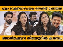 Aishwarya Lekshmi & Sharafudheen About Hello Mummy | Jomon | Jagatheesh | Hello Mummy