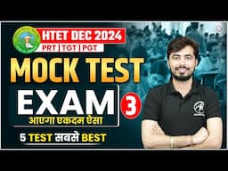 HTET EXAM 2024 | MOCK TEST -3 Class for PRT | TGT | PGT by Rohit Vaidwan Sir