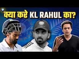 India से पहले ऑस्ट्रेलिया मे निकल गयी India A की झांकी. आखिर कब चलेंगे KL Rahul? | BGT | Rj Raunak