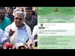 CM Siddaramaiah Reacts over BPL Card Revision