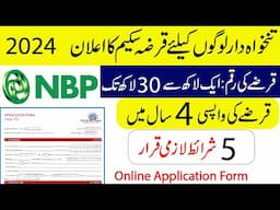 National Bank has announced a loan scheme for salaried personnel in Pakistan