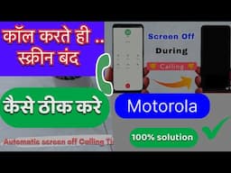 Motorola mobile me call karne par display off ho jata hai | motorola mobile screen￼ Off problem fix