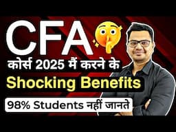 CFA Benefits in Hindi | CFA Scope in India | CFA Details in Hindi | By Sunil Adhikari