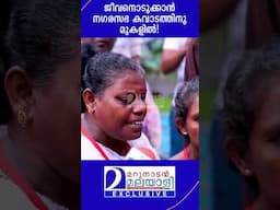 ജീവനൊടുക്കാൻ നഗരസഭ കവാടത്തിനു മുകളിൽ! | Thiruvananthapuram Corporation