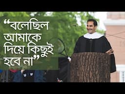 জীবনে সফলতার জন্য ৩টি উপদেশ (Roger Federer's speech)