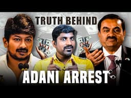 Adani Arrest Real? Drama? | அதானி கைதா? நாடகமா? | Tamil Pokkisham