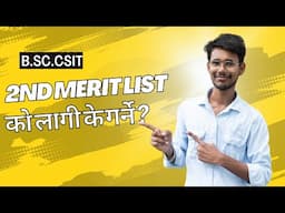 B.Sc.CSIT 2nd Merit List को लागी के गर्ने ? | Admission Process | @guptatutorial