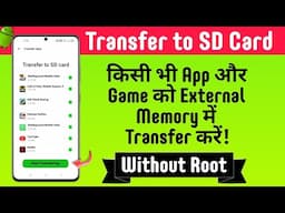 How to Transfer All Apps and Game To External SD Card on Android 2024 Tricks || Without Root 🔥