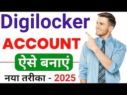 Digilocker account kaise banaye 2025 | How to create digilocker account | digilocker kaise banaye