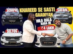 SANJU BABA IS BACK 🔥 खरीद से सस्ती गाड़िया 🔥 Scorpio , Fortuner , Safari , Audi 🔥