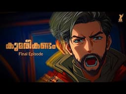 കുമരീകണ്ടം | Final Episode