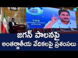 జగన్ పాలనపై ప్రశంసలు | Anantapur Mayor Muhammad Waseem Saleem | YS Jagan @SakshiTVLIVE