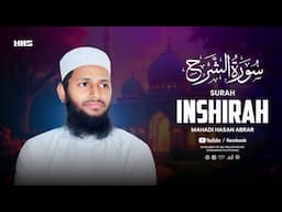 Heartfelt Recitation of Surah Inshirah (سورة الشرح)