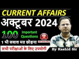 Top 100 October 2024 Current Affairs|#currentaffairs #current #ssccurrent #current2024 #examgyan